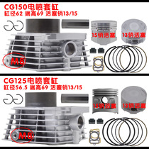 CG125 150 EFI cylinder Guo IV engine with sensor mounting screw cylinder