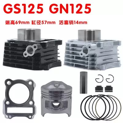 Suitable for Suzuki King GN GS125 set of cylinder Prince knife piston ring cylinder gasket 124cm3 Cam rocker valve