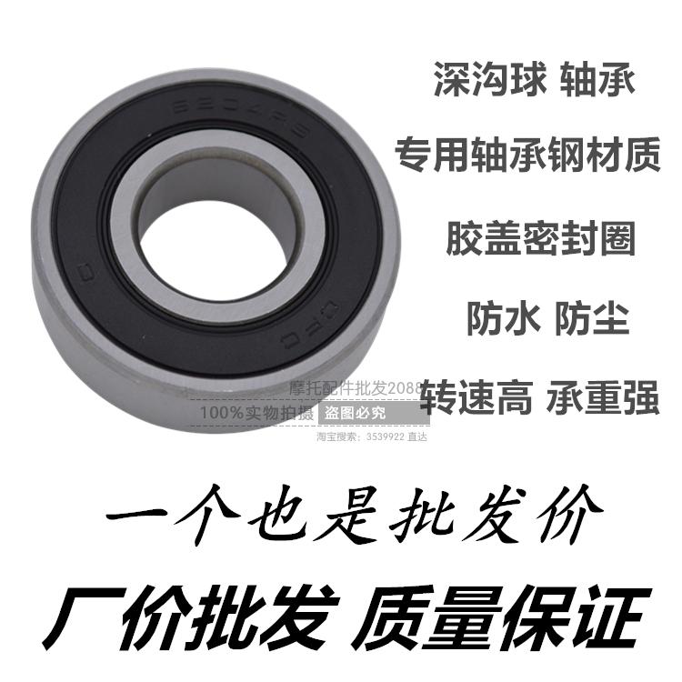 Xe gắn máy đặc biệt 6301 6202 6302 6204 6201 6305 6002 bạc đạn nhỏ