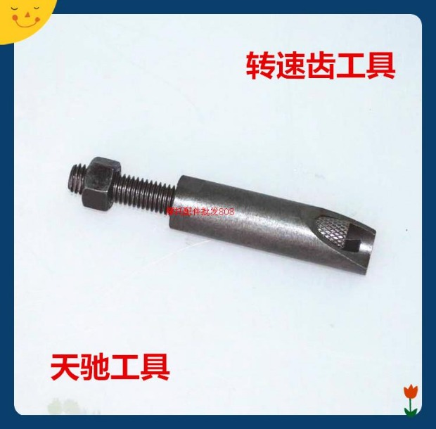 Dụng cụ sửa chữa xe máy, micro, tốc độ răng, dụng cụ đặc biệt, dụng cụ Tianchi bộ cờ lê yeti