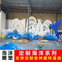 Foam sculpture ocean wedding props fish tail dolphin whale shell sea wave water grass coral window beauty Chen custom