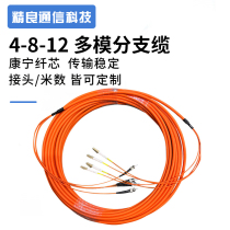 Four-core multi-mode tail cable ST-LC to lc sc fc 4-core 8-core 12-core dual-mode bundled branch cable fiber optic jumper