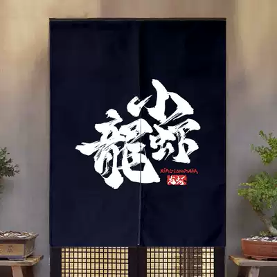 Customized crayfish curtain shop restaurant rear kitchen door curtain non-perforated half-curtain shade shade anti-oil smoke fabric curtain