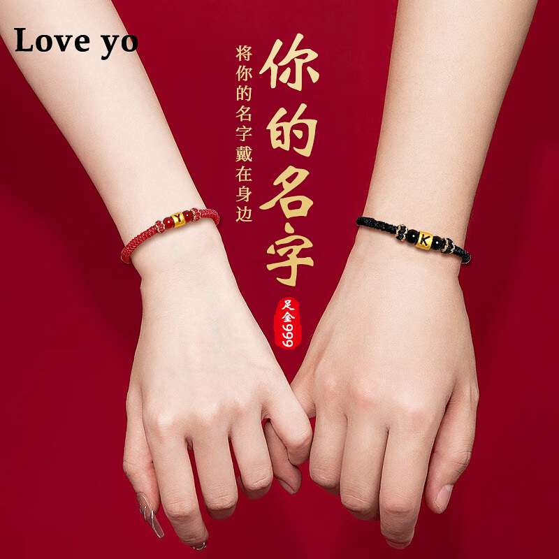 Couple's Gold Bracelet for Men and Women, 999 Pure Gold Letter Braided Rope, Wedding Anniversary, Valentine's Day Gift