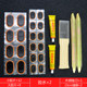 Bicycle electric vehicle tire repair tool film glue