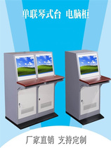 Piano-style console double-layer embedded cabinet 17~24 single-link double-link and triple-link monitoring piano workstation console