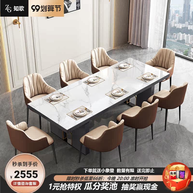 Dining table light luxury high-end bright light rock slab modern size apartment large board table 8 people 10 simple marble rectangle