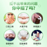 华喜达 Гель алоэ вера, освежающая капсула от запора, официальный продукт