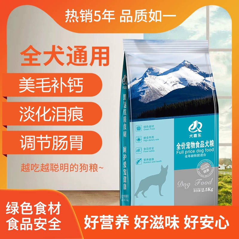 Thức ăn cho chó, thức ăn chính cho chó con, bộ lông đẹp, nước mắt, chó săn lông vàng, teddy, bichon, tất cả các giống chó, thức ăn tự nhiên đa năng, 10KG - Chó Staples