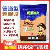 Naughty baby baby diaper tube type baby diaper nbs code 80 pieces m70xl56xxl non-diaper