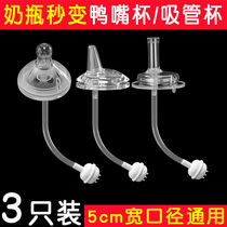 Pacifier Wide Mouth Universal Bay Pro Love Duckbill Nipple Head Wide Caliber Bottle Sucker Universal Silicone Pacifier