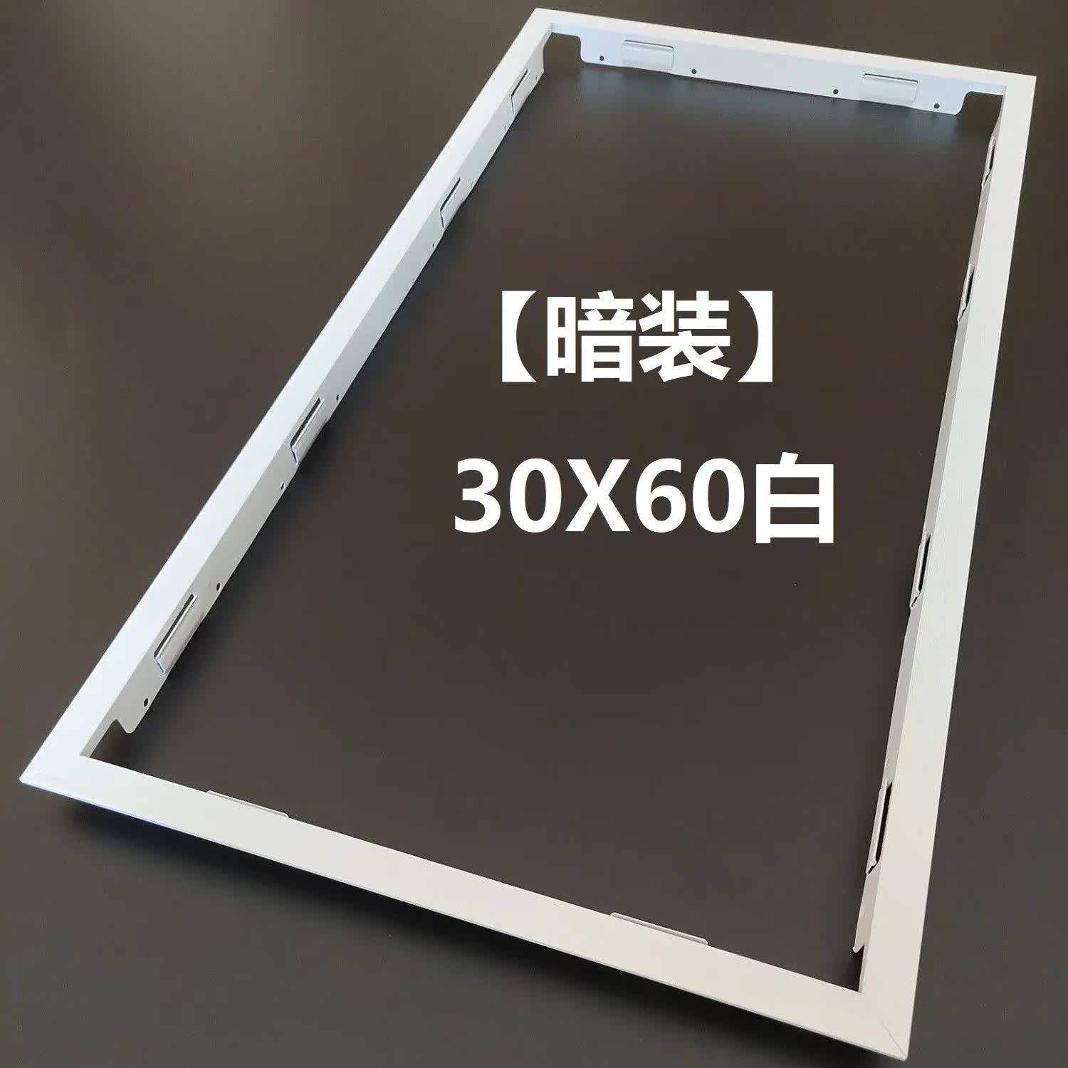 Integrated ceiling conversion board d300x300x60 bath frame switch fitting flat accessories dark 600x600le frame lamp