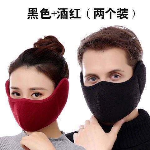 Winter warm ear cover mask for men and women cycling wind-proof ear antifreeze two ear cover