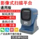Máy quét Youku 8160 Máy quét mã vạch laser 8120 20 dòng nền tảng quét siêu thị Cảm ứng tự động USB - Thiết bị mua / quét mã vạch