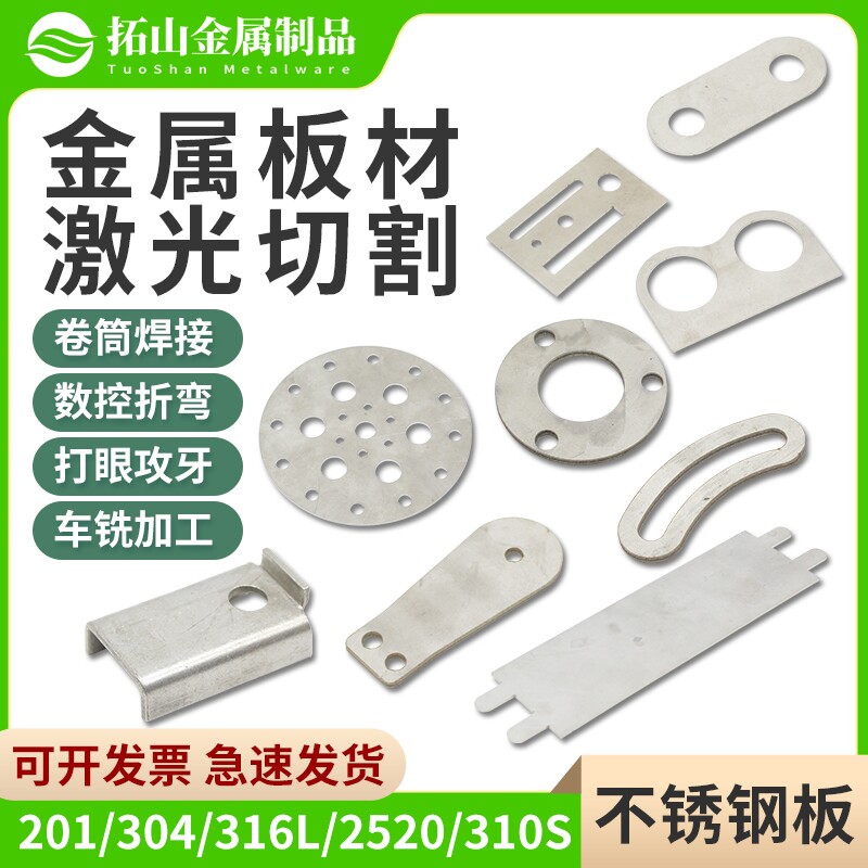 304 stainless steel plate 316L 310s stainless steel plate laser cut sheet metal machined to iron plate bending