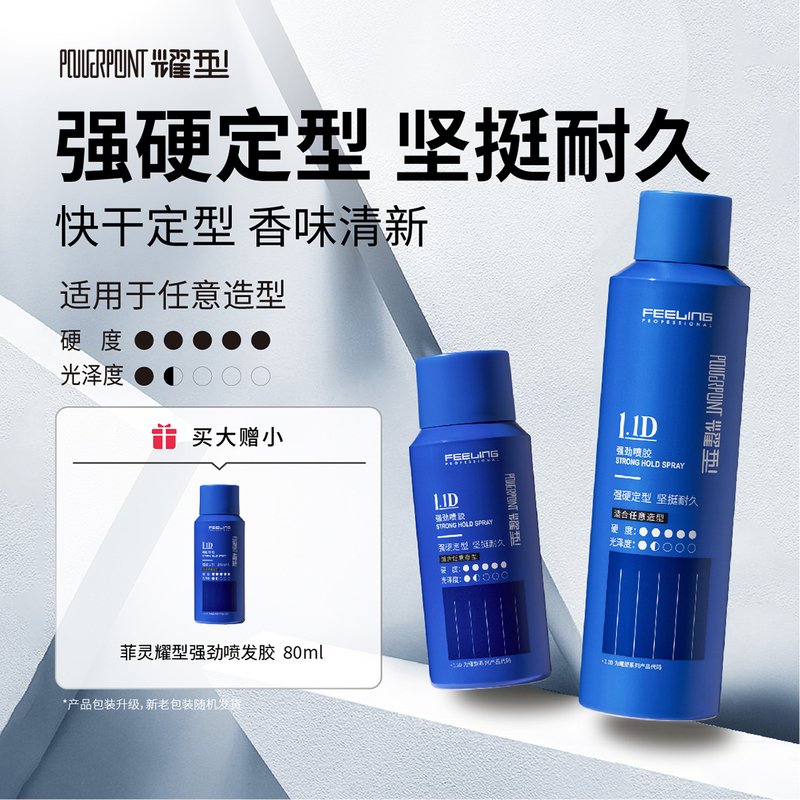 Fei Ling Yao's Powerful Styling Hairspray for Men and Women, Long-Lasting Quick-Dry Gel for a Naturally Voluminous and Full Hairstyle Fei Ling Yao's Powerful Styling Hairspray for Men and Women, Long-Lasting Quick-Dry Gel for a Naturally Voluminous and Full Hairstyle