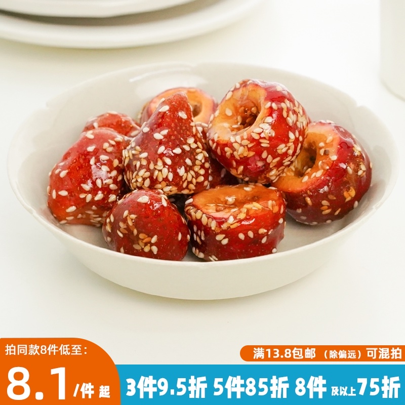 Marigu freeze-dried sugar gourd strawberry 70g Childhood nostalgia leisure food office dormitory as a child snack