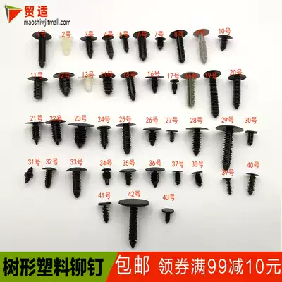 Tree-shaped inverted rivet heat insulation cotton rear bumper baffle radiator Fender lining Seat car buckle