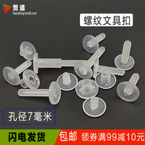 Plastic thread stationery buckle for screwing screw submother button plastic rivet plastic stationery buckle aperture 7mm