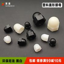 Plastic Cover Type Screw Cap Nylon Plastic Insulation Metatreasure Lid Shaped Decorative Nut M4M5M6M8M10M12M16M20