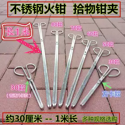 Tongs clamp extended household carbon clamp stainless steel fire pliers old garbage tongs coal clip fire clamp briquettes rice eel clip
