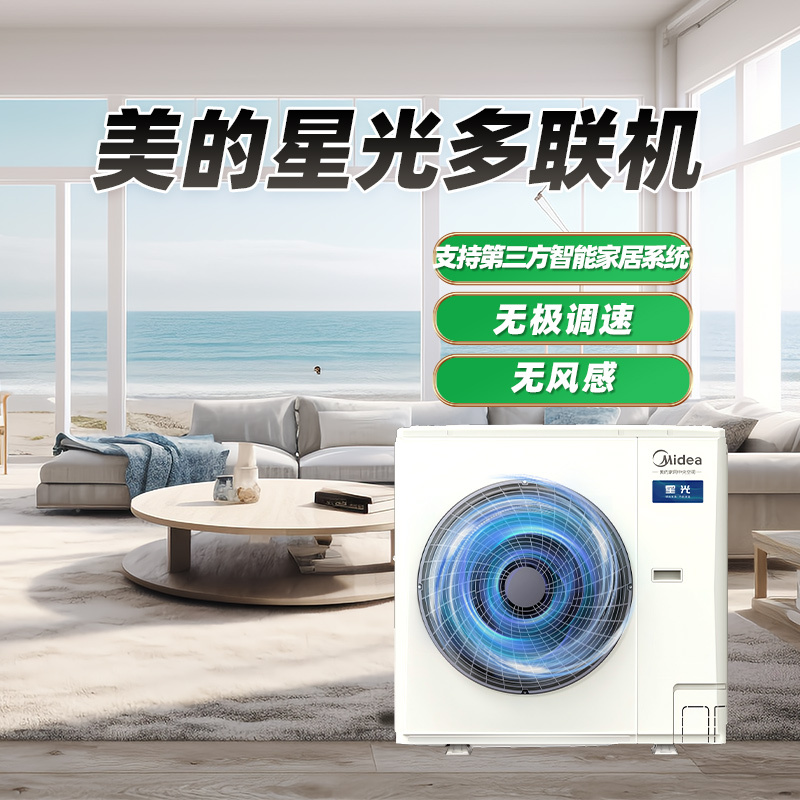 Midea Central Air Conditioner Home Upgrade Model Starlight Multi-Split Air Conditioner First-Class Energy Efficiency Power-Saving Inverter Smart Air Conditioner Midea Central Air Conditioner Home Upgrade Model Starlight Multi-Split Air Conditioner First-Class Energy Efficiency Power-Saving Inverter Smart Air Conditioner