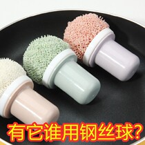 Nano Clean Balls Brushed Pan God Instrumental Fiber Steel Wire Ball Washing Pan Handle Kitchen Supplies Brush Bowl cleaning without dropping slag silk
