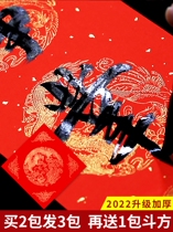 Written couplets Red Paper Tens of years Red paper Fighting square red paper Wax Dyeing Horizontal Batch Gate Tiger Chronoshu Calligraphy Works Paper