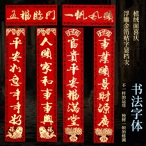 Couplets for the Spring Festival Home Flocking Cloth New Year Gate High-end Hot Golden Spring Couplets Fu Characters Post For Chinese New Year With Back Glue