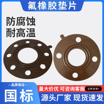 Fluorine rubber gasket Fluorine rubber FKM FPM gasket FF fluorine rubber flange gasket with horizontal line and hole