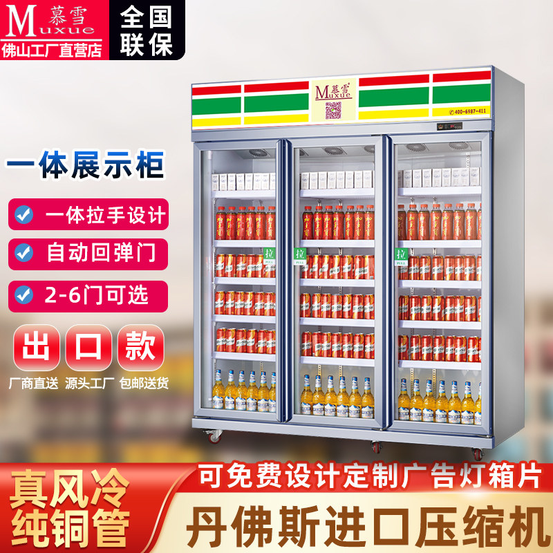 MousSnow Drinks Cabinet Supermarket Refrigerated Fruit Refreshing Air-cooled Fridge Cabinet Convenience Store Drinks Upright Commercial Display Cabinet