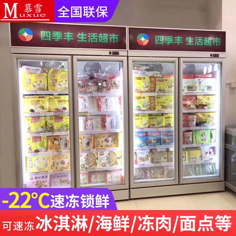 MousSnow Freezer Display Case Commercial Hagen Da Ice Cream Cabinet Glass Ice Cream Cabinet Standing Supermarket Seafood Freezer