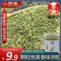 Dried cumin dried seasoning mutton stewed mutton stone buns small fried Fritts flavor-enhancing hot pot bottom for household cooking bottles