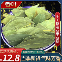 Authentic Guangxi whole piece of fragrant leaf marinated meat seasoning fragrant spices 500g household commercial condiment star anise cinnamon