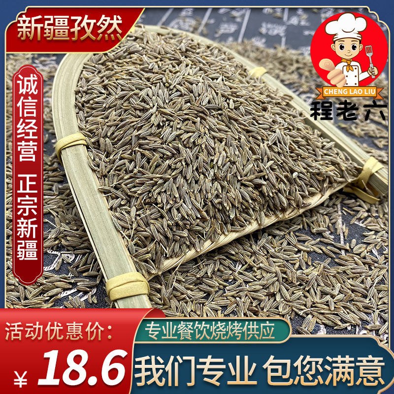Authentic Xinjiang Ziran Home Barbecue Goat Meat String Grilled Fish Sprinkle with Dip Brush Stock Stir-fry seasonings Special Level 500g