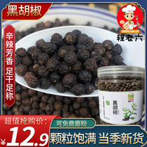 Authentic Hainan Black Pepper Steak Grilled Meat Pizza Pasta Western Food Seasoning and Flavor 260g Canned Home