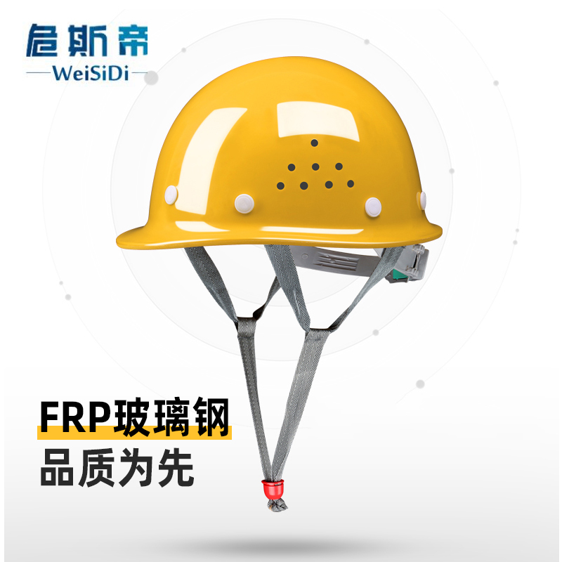 Gis Emperor Glass Fiber Helmet Site Construction Leadership Construction Engineering Customized National Standard Printing Helmet Work Hat