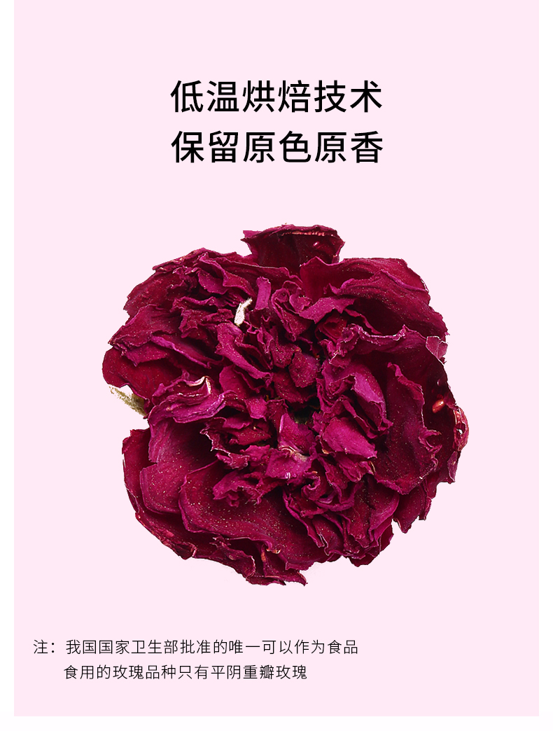 平陰玫瑰花冠茶紅墨罐裝 凍乾花瓣重大朵玫瑰花茶泡水