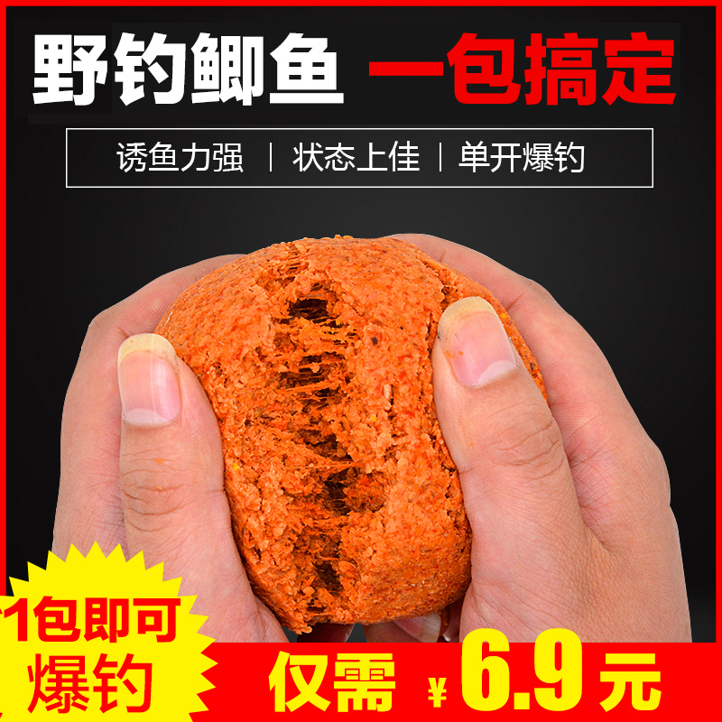 Spring crucian bait wild fishing autumn and winter bait fishing special all-around fishy fragrant black pit spring kill formula