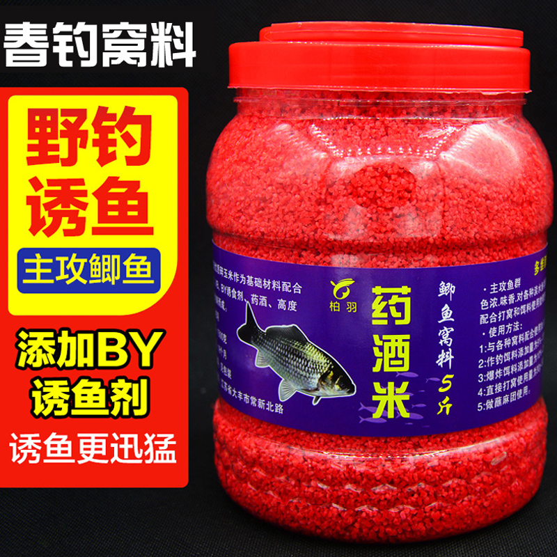 Four seasons through killing wine rice fishing bait wild fishing crucian carp bait nest rice fishing bottom bait bottom nest carp bait