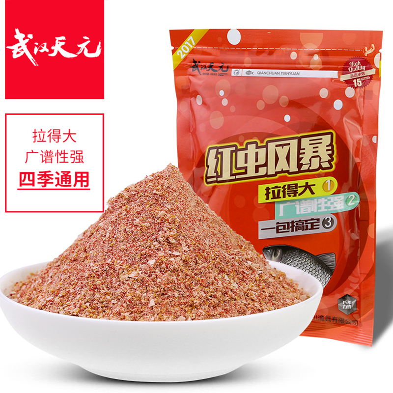 Wuhan Tianyuan red worm storm fishing bait crucian carp carp grass carp wild fishing special comprehensive kill fish food black pit