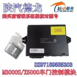 Модуль, контроллер с чипом, 3000S, x5000