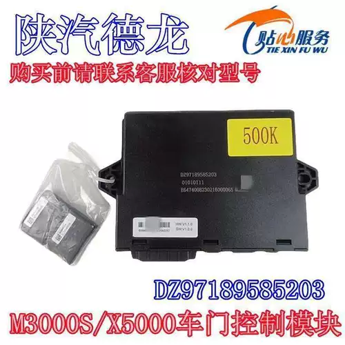 Модуль, контроллер с чипом, 3000S, x5000