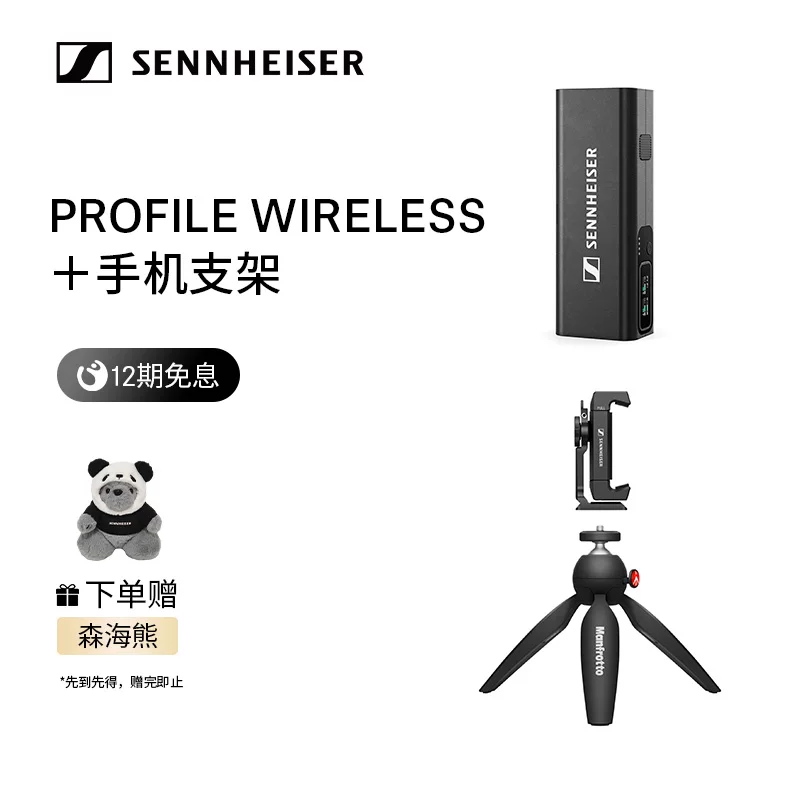 Sennheiser PROFILE БЕСПРОВОДНОЙ двухканальный многофункциональный беспроводной Lavalier микрофон