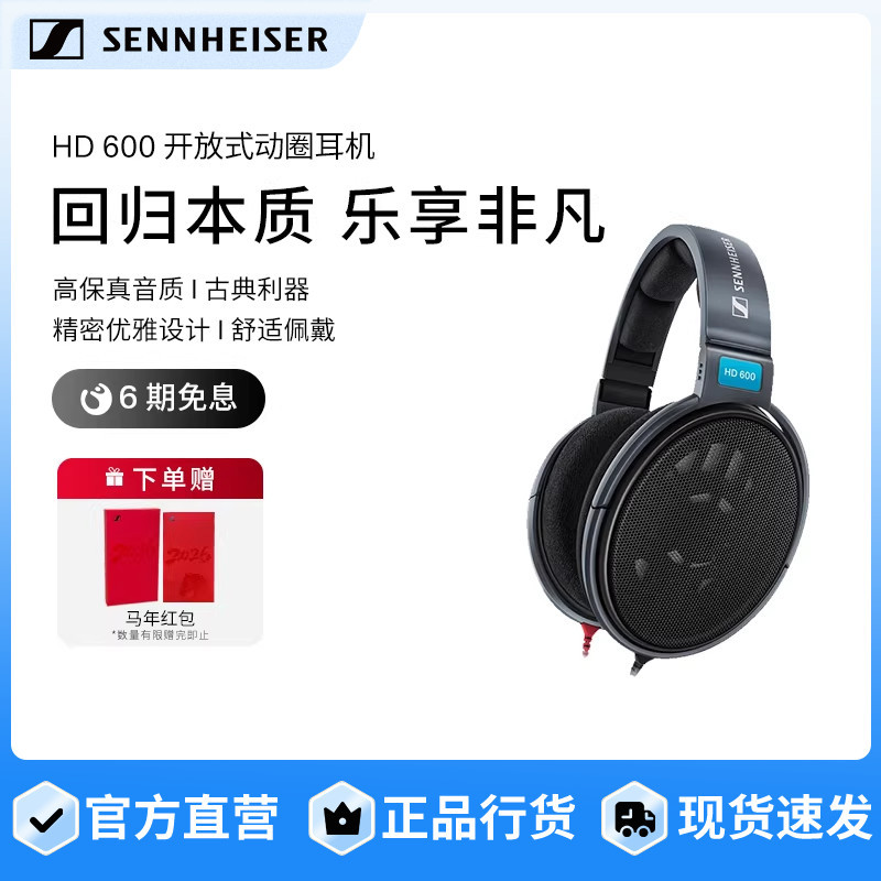 Sennheiser Hd600 Open-Back High-Fidelity Headphones