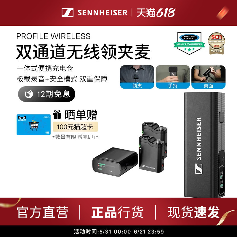 Sennheiser Profile Wireless Dual-Channel Multi-Purpose Wireless Lavalier Microphone Sennheiser Profile Wireless Dual-Channel Multi-Purpose Wireless Lavalier Microphone