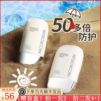 Lanxi sunscreen milk female summer isolation refreshing whitening non-greasy facial whole body UV protection waterproof sweat 50