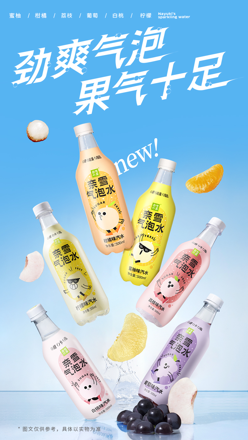 0糖0卡0脂：奈雪的茶 柠檬果味气泡水 500mlx15瓶 46元包邮 值值值-买手聚集的地方