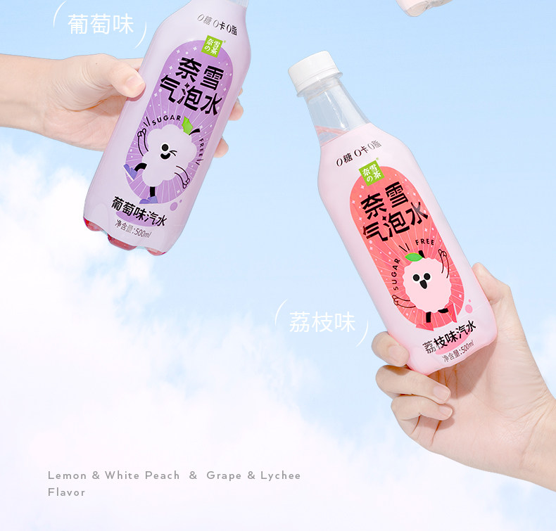 奈雪的茶 葡萄/柠檬果味气泡水500ml*15瓶 图4