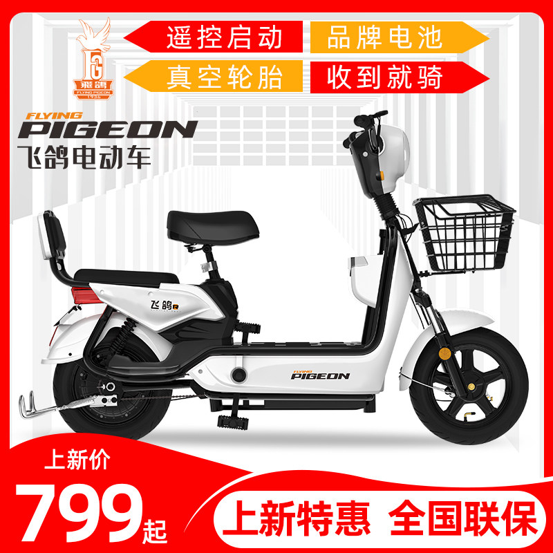 Flying pigeon new national standard tram 48V electric car Small parent-child travel battery car Male and female adult electric bicycle